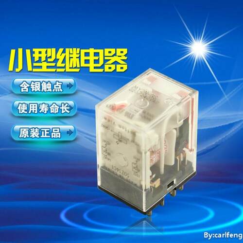 全新小型继电器 MY4N-GS DC24V-220V  新款代替MY4N-J 220v 14脚