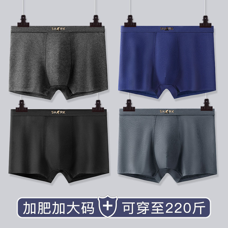 男士大码纯棉平角内裤加肥加胖加大内裤纯棉内裤特大码舒适亲肤