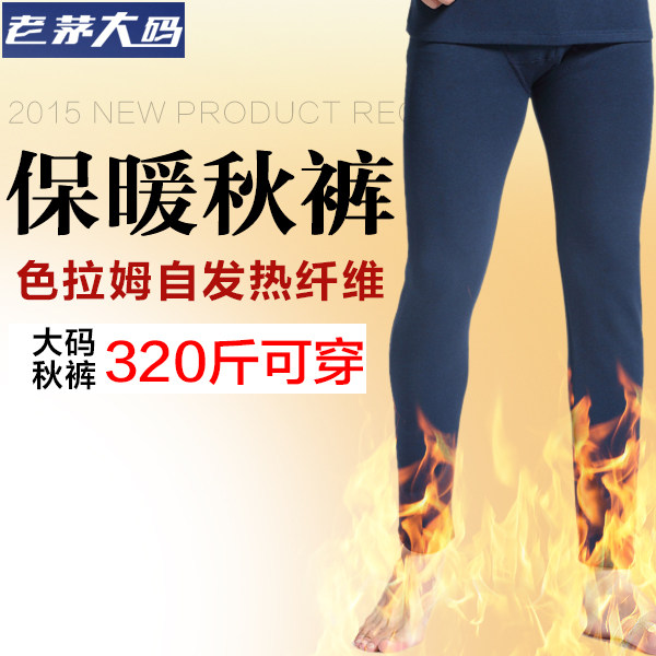 Pantalon collant jeunesse VIKU simple en autre - Ref 749937 Image 5