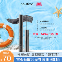 【149元任选3件】innisfree/悦诗风吟纤巧精细睫毛膏卷翘防晕染