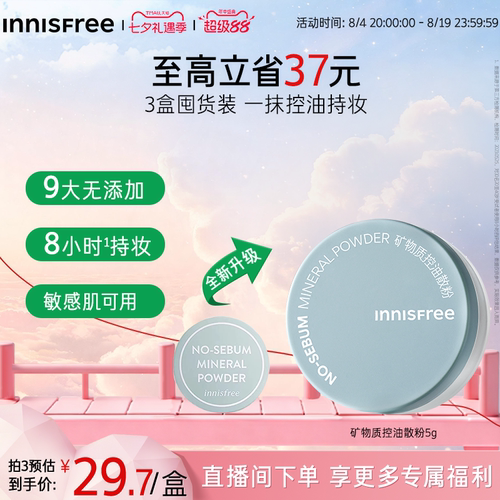 控油清爽持妆