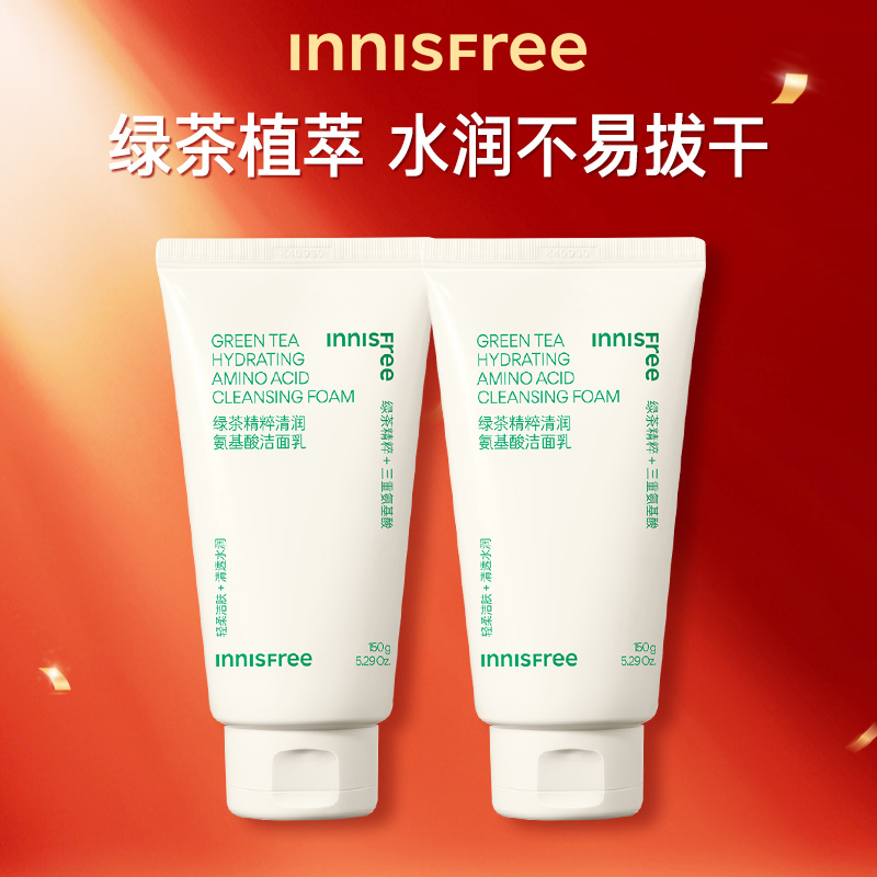 【专享】innisfree/悦诗风吟新升级绿茶洗面奶控油保湿氨基酸洁面 美容护肤/美体/精油 洁面 原图主图