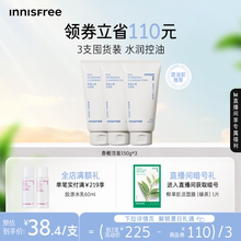 【官方正品】悦诗风吟香榧洗面奶控油舒缓清爽洁面