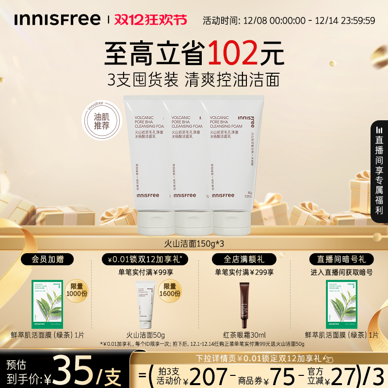 绵密泡沫 控油 清爽净澈