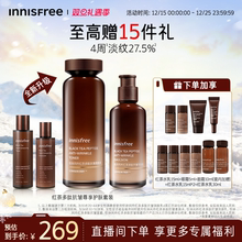 【圣诞礼物】悦诗风吟红茶多肽抗皱紧致护肤水乳套装