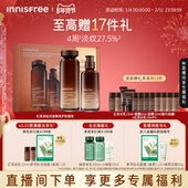 悦诗风吟红茶多肽水乳套装 自播专属 抗皱紧致