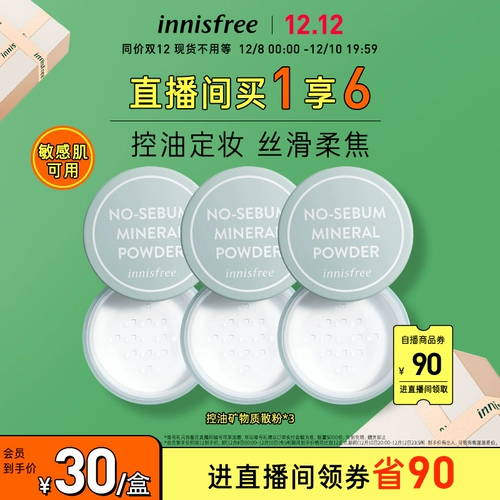 Innisfree, база под макияж, белая рассыпчатая пудра, контроль жирного блеска, долговременный эффект