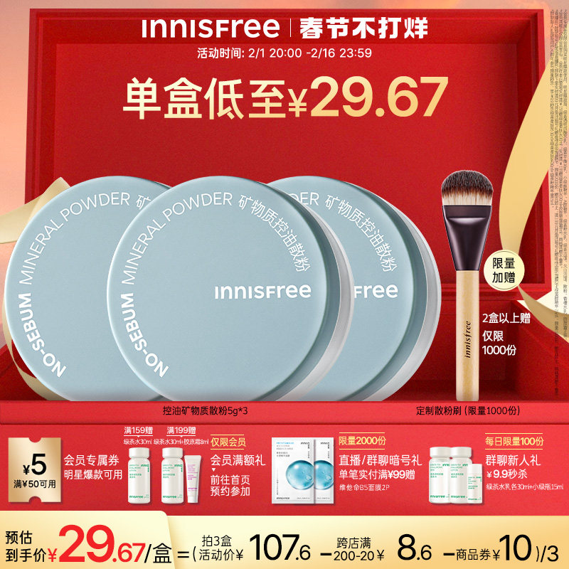 innisfree /��ʫ�������Ͷ�ױɢ����ͼ