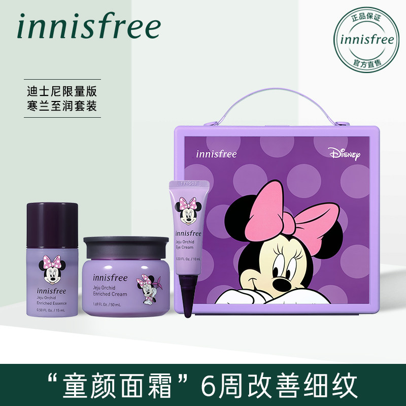innisfree/悦诗风吟寒兰至润童颜面霜套装保湿修护迪士尼限量版