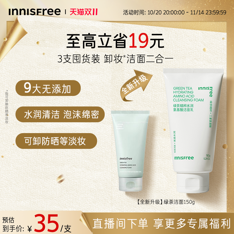 泡沫绵密 清爽不紧绷