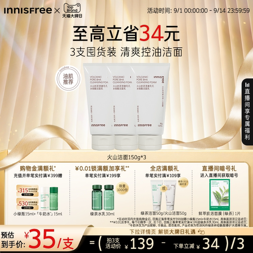 绵密泡沫 控油 清爽净澈