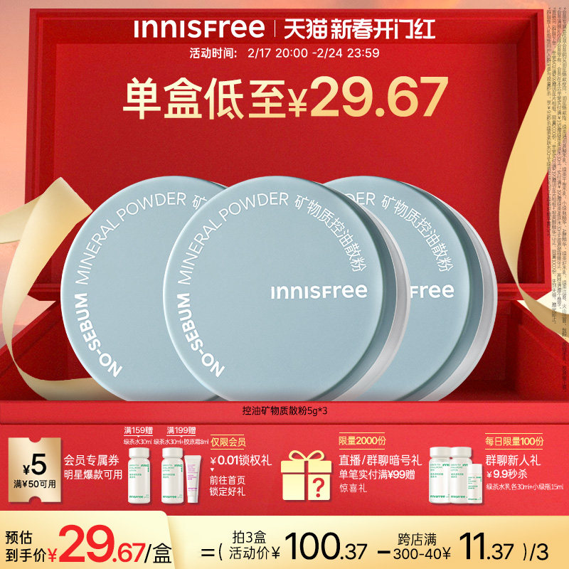innisfree /��ʫ�������Ͷ�ױɢ����ͼ