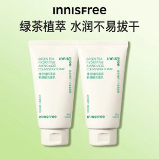 悦诗风吟绿茶全新升级洗面奶控油氨基酸洁面乳 INNISFREE 专享