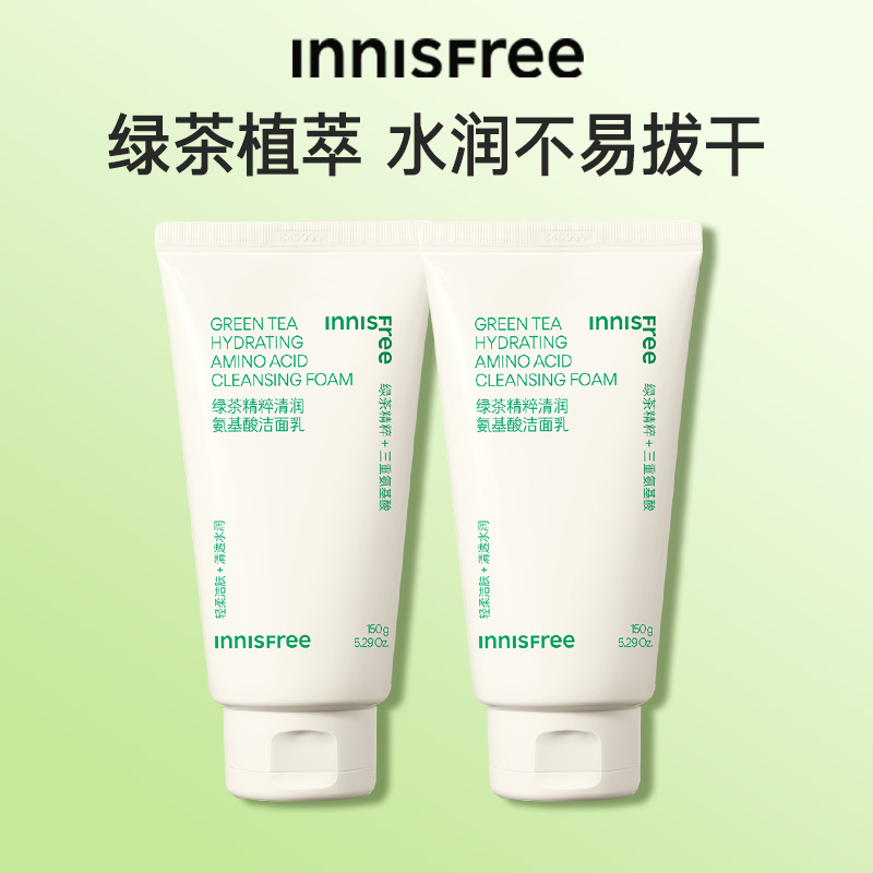 【专享】innisfree/悦诗风吟新升级绿茶洗面奶控油保湿氨基酸洁面 美容护肤/美体/精油 洁面 原图主图