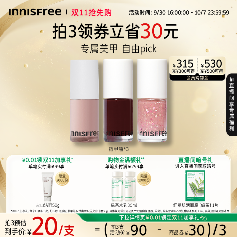 生机水性指甲油 快干撕拉