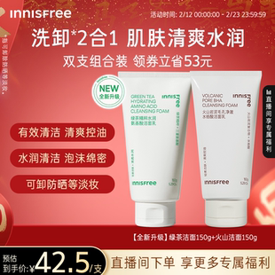 【新年礼物】悦诗风吟火山岩泥洗面奶毛孔净澈水杨酸洁面官方正品