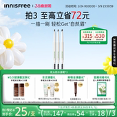 悦诗风吟自然双头眉笔防水不易晕染官方正品 38现货立抢