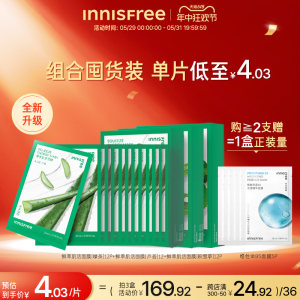 补水面膜innisfree/悦诗风吟