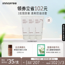 悦诗风吟火山岩泥洗面奶毛孔净澈水杨酸洁面控油 官方正品