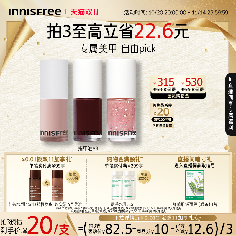 生机水性指甲油 快干撕拉