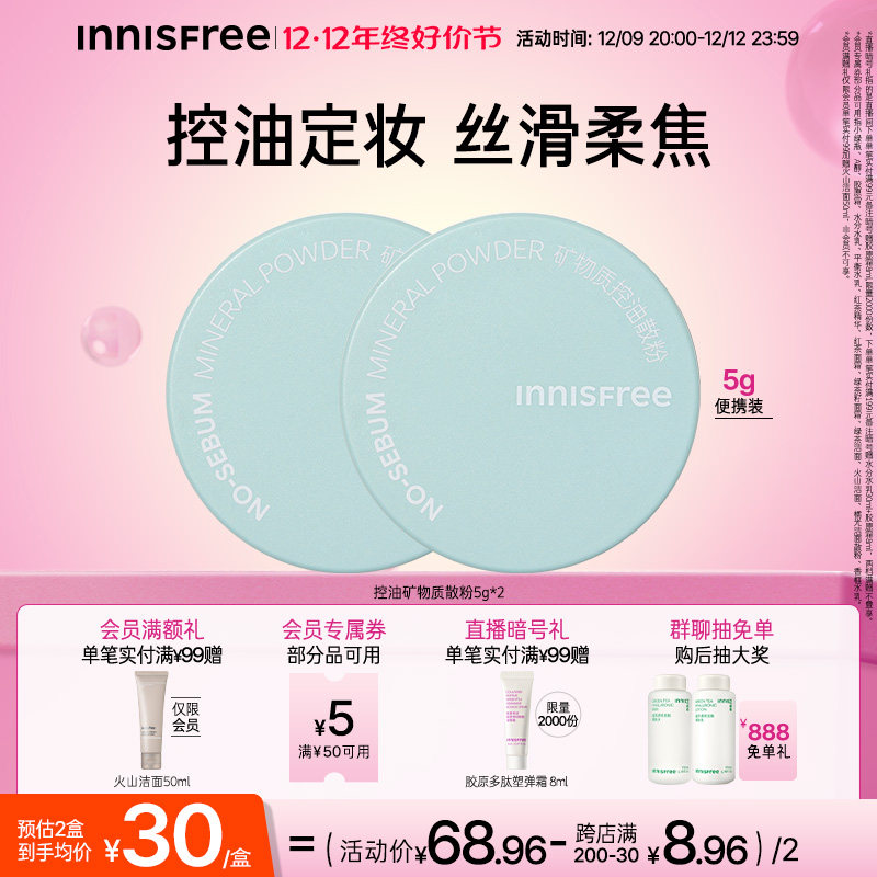 innisfree /��ʫ�������Ͷ�ױɢ����ͼ