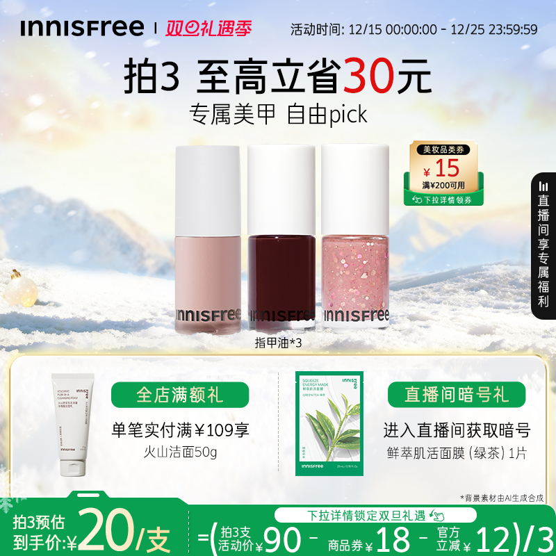 生机水性指甲油 快干撕拉