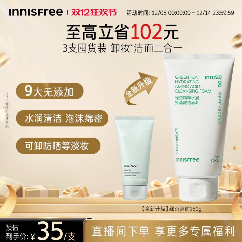 泡沫绵密 水润控油  清爽不紧绷