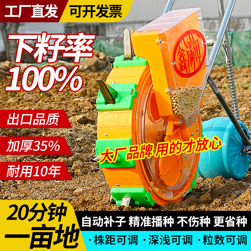 新款手推播种机玉米花生专用黄豆角点播机全自动农用高粱精播神器