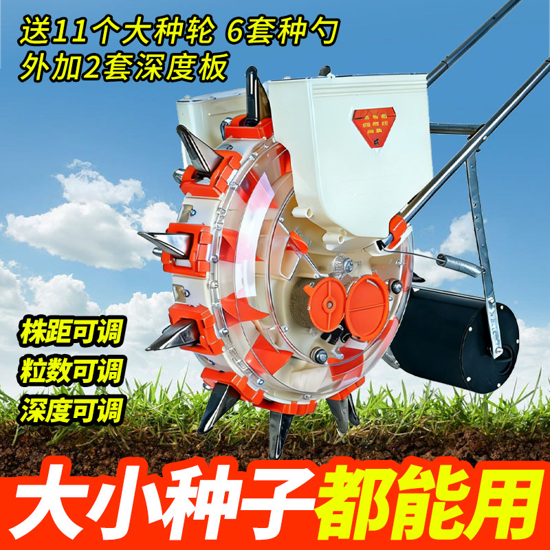 手推式种玉米菜籽播种机小型机器农用多功能播种高粱油菜工具神器