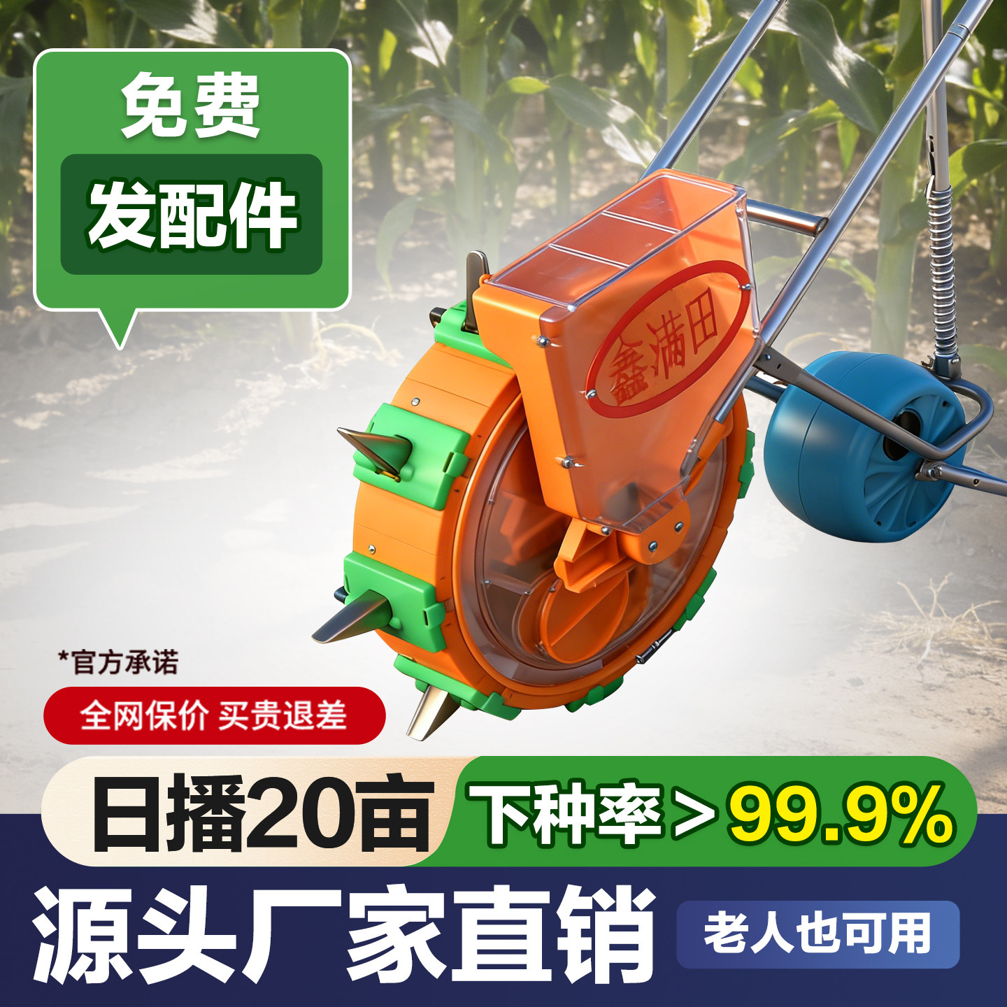 手推式种肥一体机玉米大豆黄豆花生多用点播种神器播种器播种机