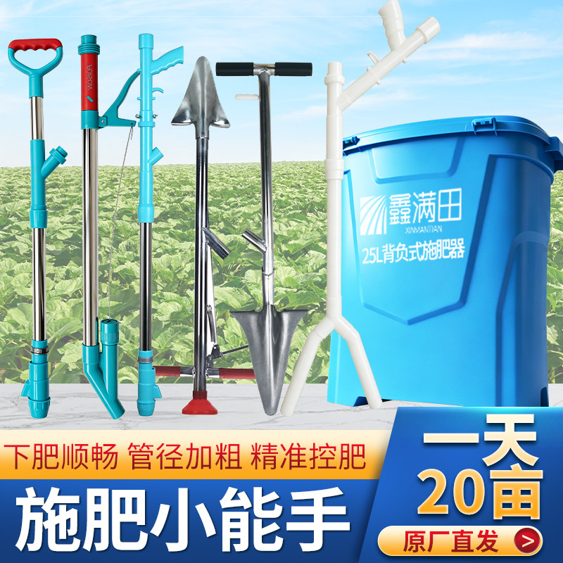 2026新款玉米施肥器背负式人工蔬菜追肥入土式多功能肥料顺肥器