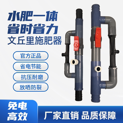 文丘里施肥器吸肥款强力吸大流量农用大棚果园施肥器水肥一体化