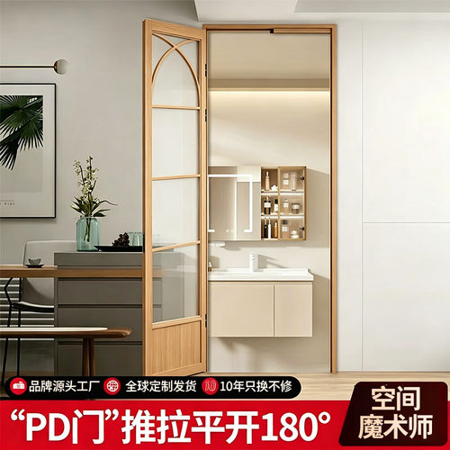 原木色卫生间pd折叠门