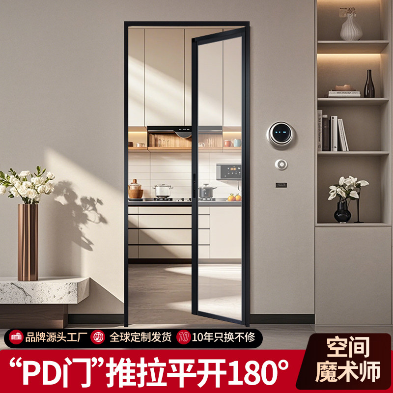 厨房pd折叠门卫生间推拉平开一体门阳台无地轨pt门浴室玻璃隔断门