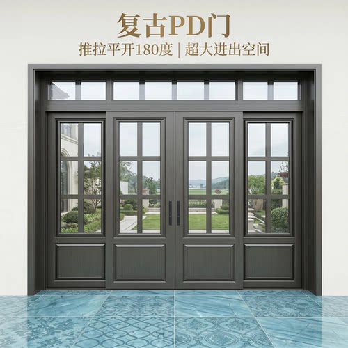 复古双开四开入户PD门