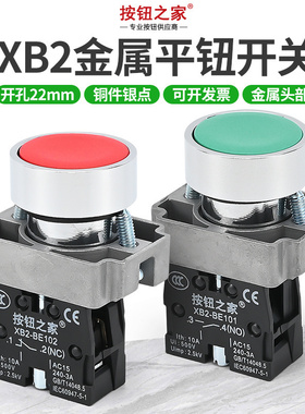 XB2按钮开关 电源XB2-BA31点动启动自复位红色绿色22mm箭头按压式