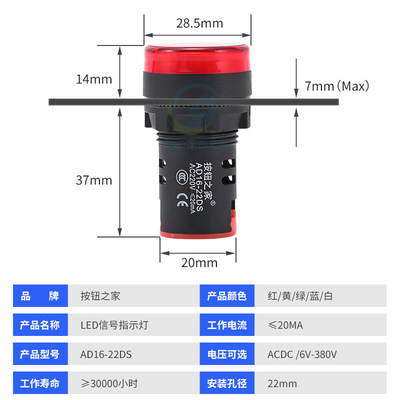 LED电源指示灯 AD1622DS信号灯220V 380V 24伏12V红色绿色白22MM