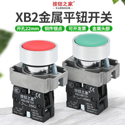 XB2电源XP2-BA31点动启动开关