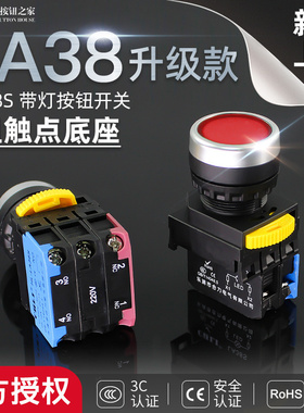 短款LA38S-10D带灯按钮 圆形自复位开关 银点22mm红色绿色