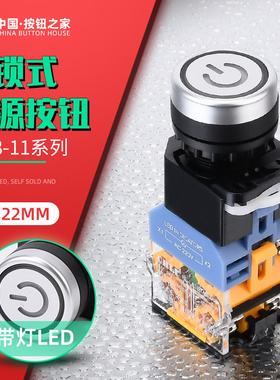 电源符号 LA38-11DS自锁式带灯按钮开关LA38-11DNZS 22mm220V24V