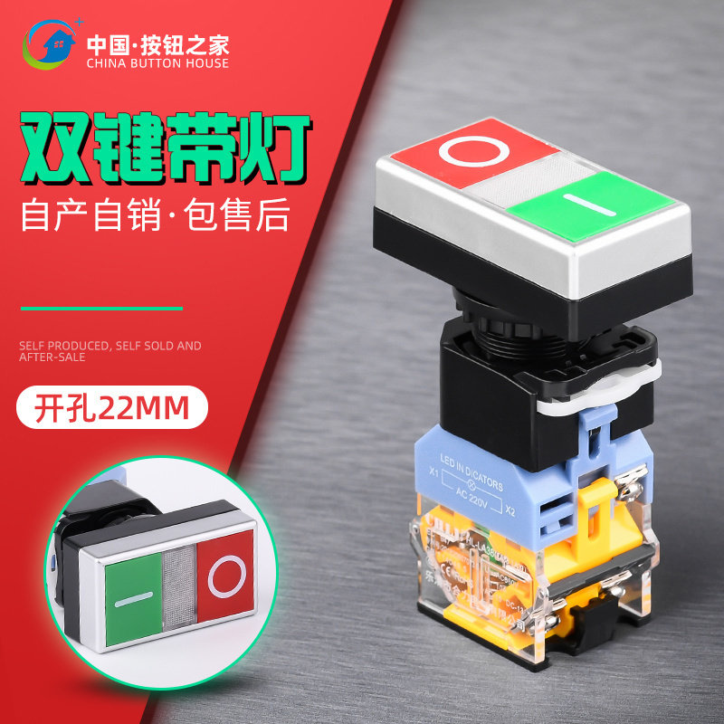LA38双位带灯复位按钮DBH启动停止开关22mm红绿双键二联按钮_虎窝淘