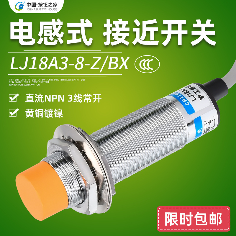 沪工电感式m18直流npn接近开关