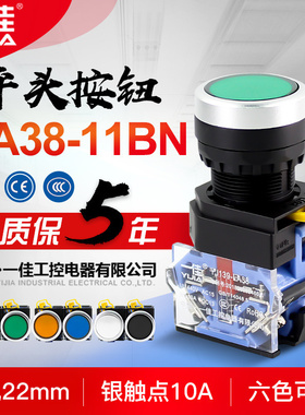 正品一佳电源开关 按钮开关自复位YJ139-LA38-11BN点动红绿22mm