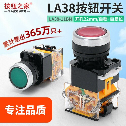 按钮之家按钮开关启动停止22MM