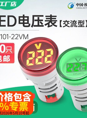 多功能数显LED电压表交流60V-500