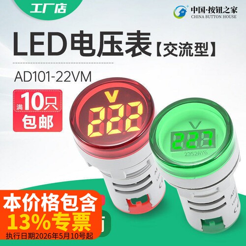 多功能数显LED电压表交流60V-500