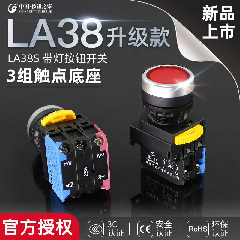 短款LA38S-10D带灯按钮 圆形自复位开关 银点22mm红色绿色 电子元器件市场 按钮 原图主图