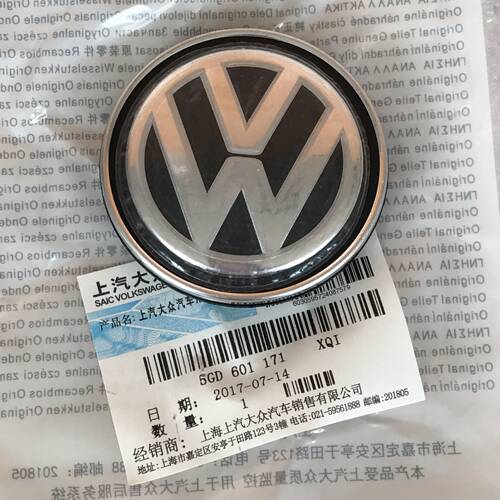 大众途昂途观途岳凌渡速迈腾轮毂盖轮胎标探歌岳21钢圈饰盖中心盖