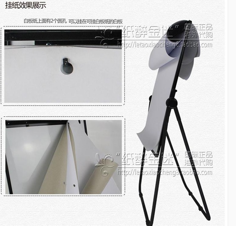 白板夹纸挂纸100克60*90大白纸 带孔 黑板纸教学会议办公用品45张在类目 电子词典/电纸书/文化用品, 教学演示/展示告示用品, 白板中 - 来自Buy2taobao.com提供专业的淘宝代购服务