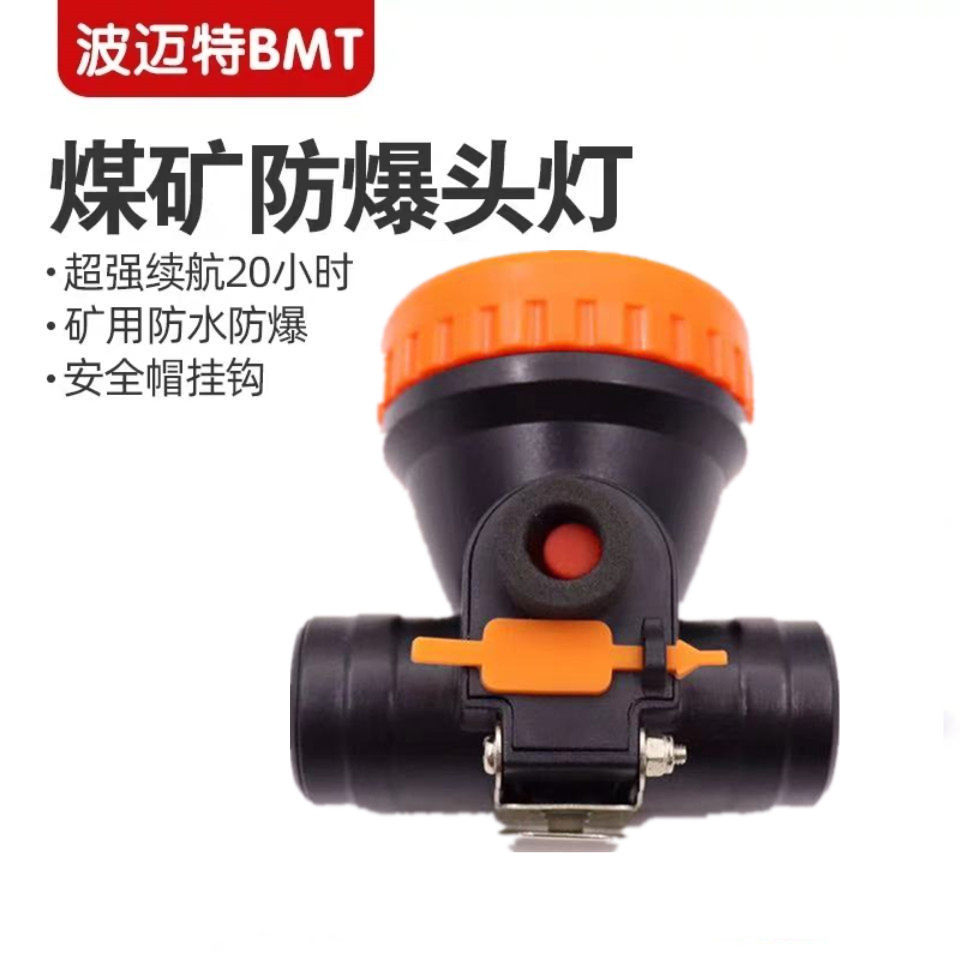 波迈特2188头灯防爆防水强光超亮长续航煤矿灯户外钓鱼头戴式充电